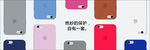 Apple手机配件