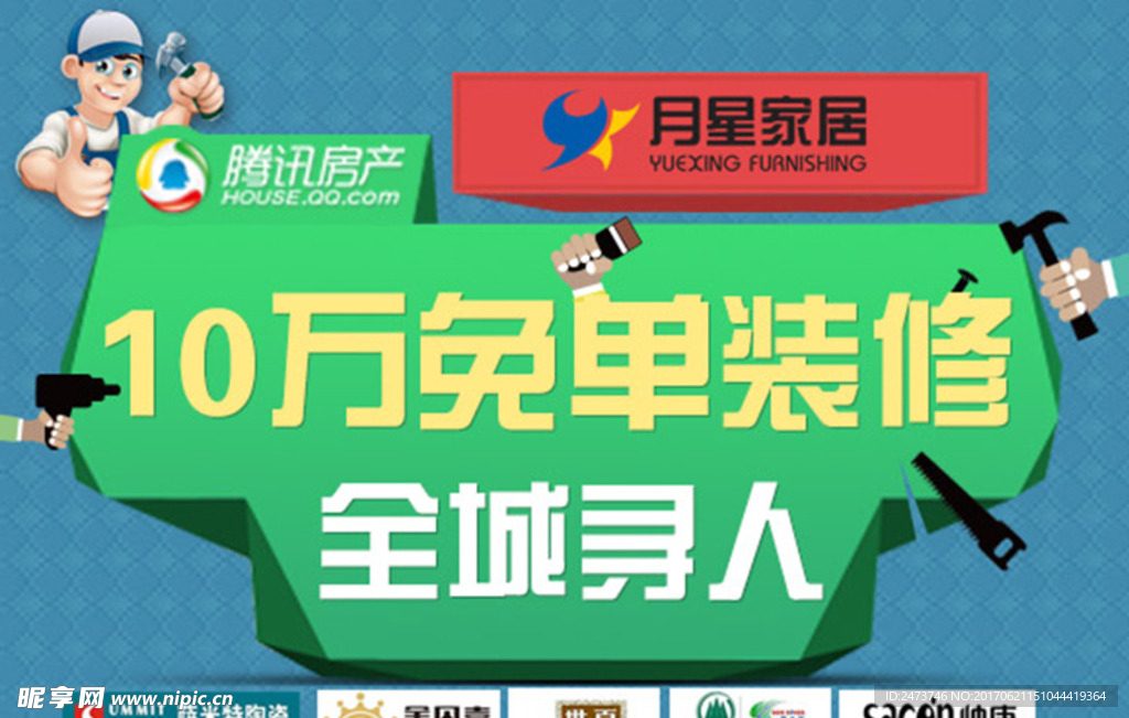 装修头图banner