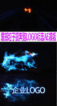 震撼粒子狼奔跑LOGO标志AE