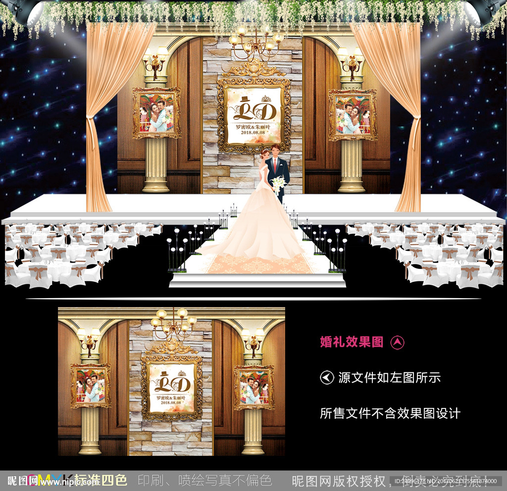 金色欧式主题婚礼舞台背景设计图