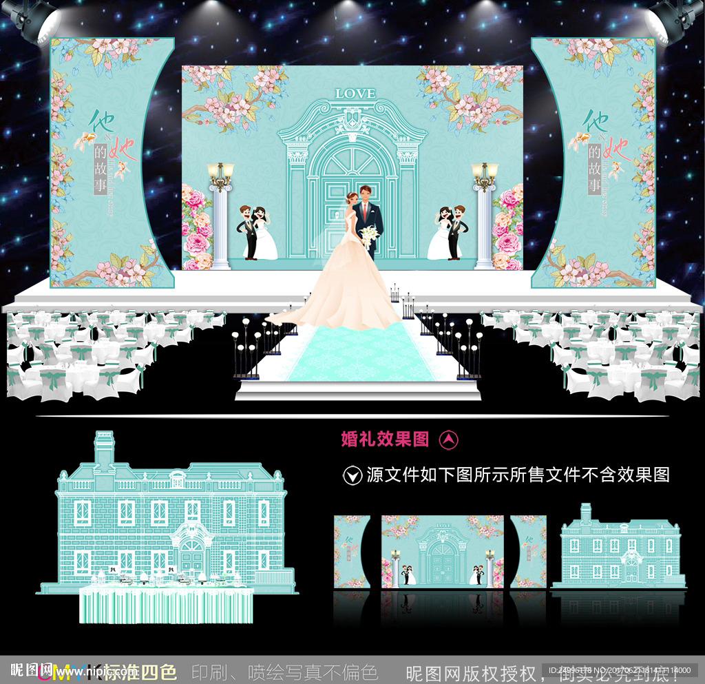 蒂芙尼欧式鲜花婚礼舞台背景图