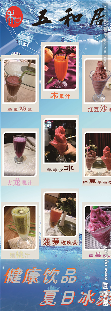饮品