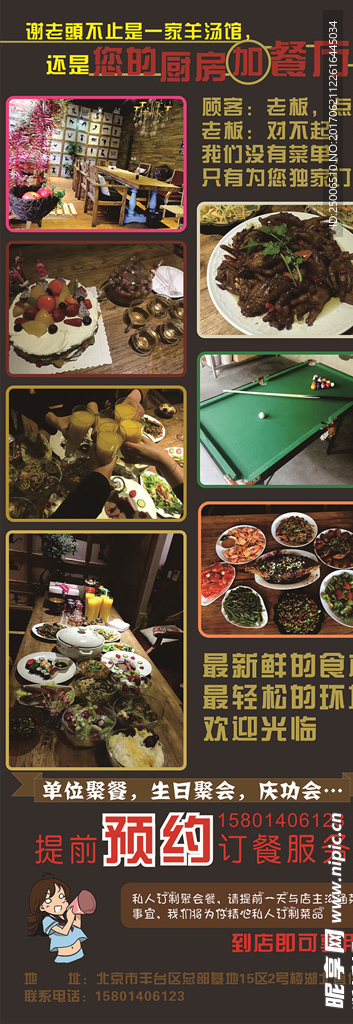 羊汤