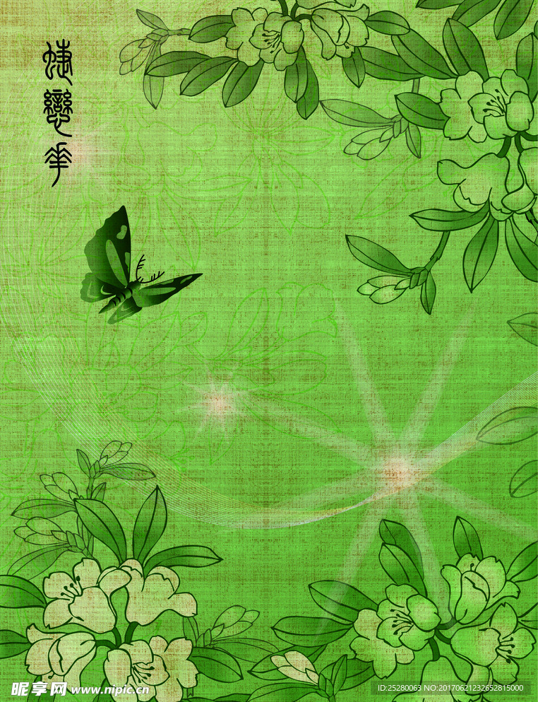 蝶恋花