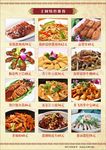 简约菜牌