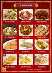 中国风菜牌