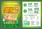 北京索美装饰公司暑期活动