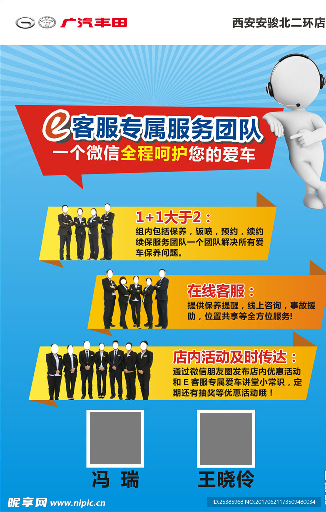 汽车海报