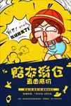 商品赔本清仓促销海报