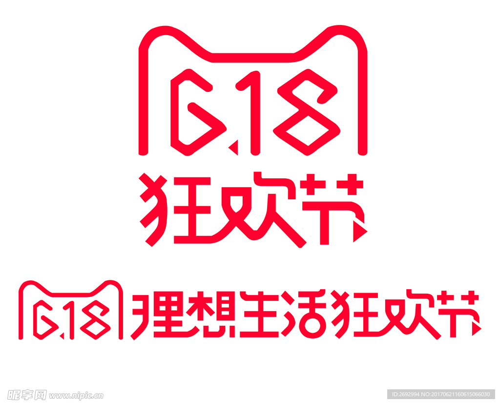 狂欢节