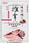 推拿