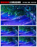 星空童话森林系背景LED屏