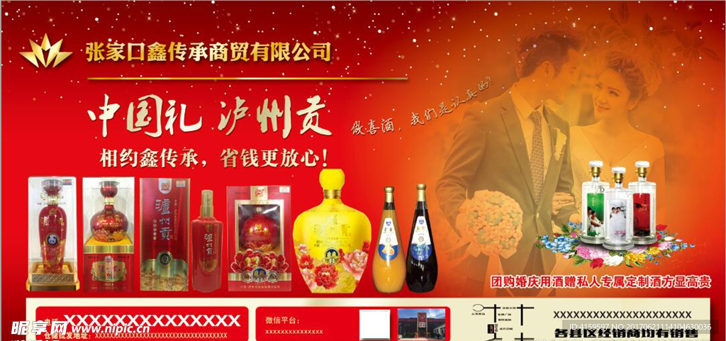 酒广告