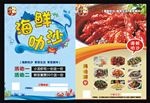 海鲜叻沙
