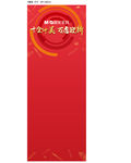 十全十美 万店迎新架展
