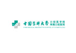 中国医科大学口腔医院LOGO