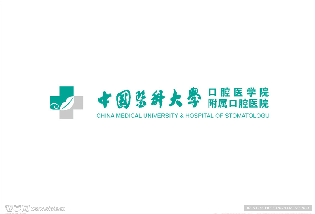 中国医科大学口腔医院LOGO