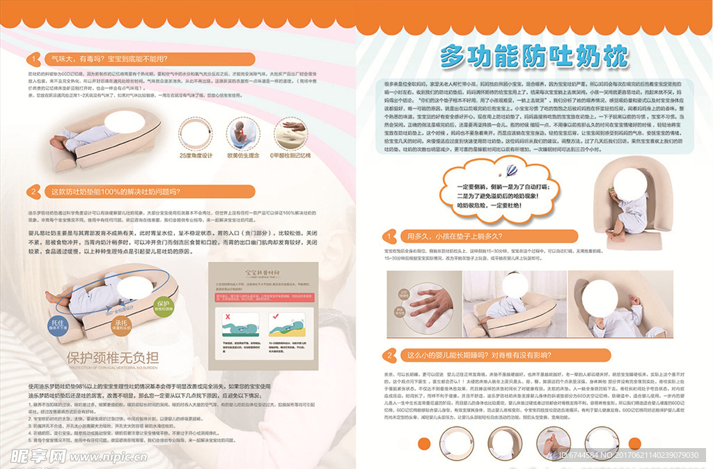 防吐奶垫dm