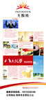 无限极展架