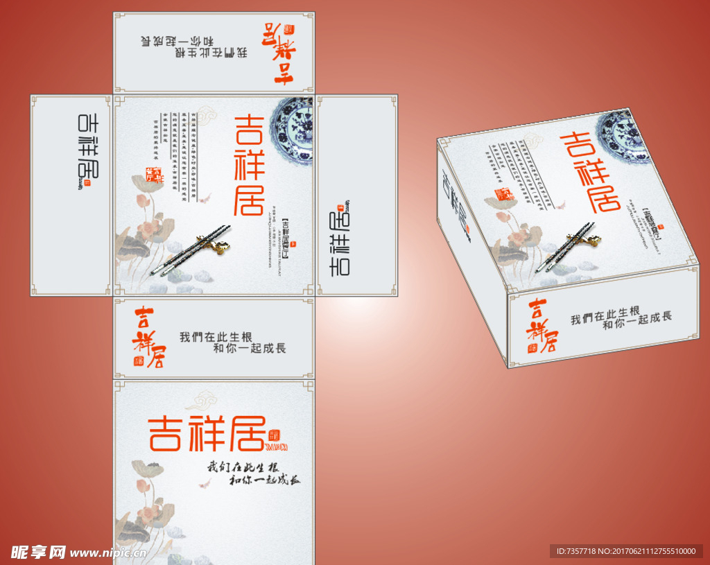 餐厅抽纸盒