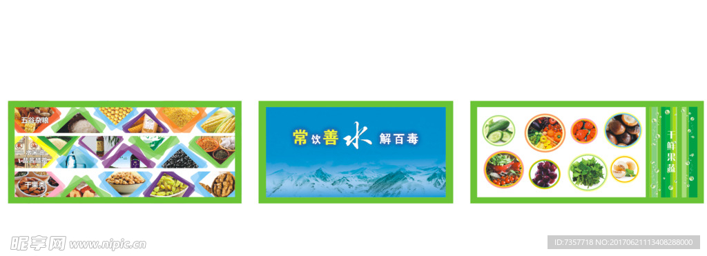 餐饮户外宣传