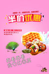 美食半价优惠海报