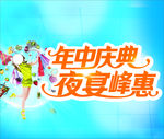 年终庆典海报
