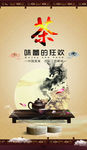 古典简约茶文化海报
