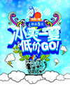 蓝色冰爽一夏