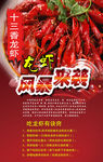 红色火辣小龙虾