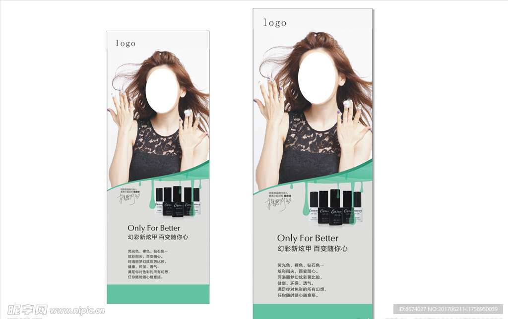 绿色x展架 X展架设计