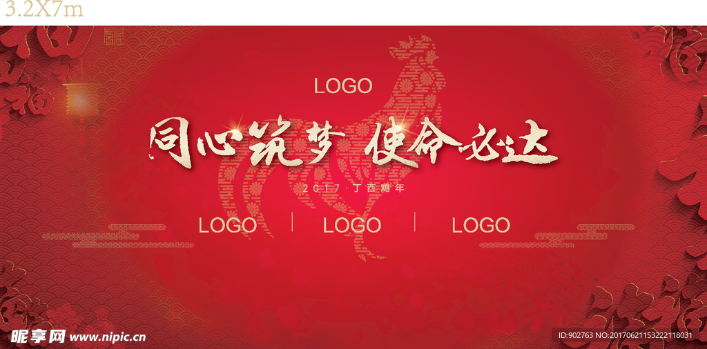 鸡年 年会背景  红色  中式