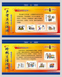 廉政纪律展板