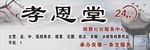 殡葬用品