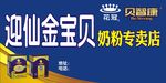 奶粉广告