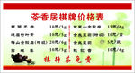 桌签