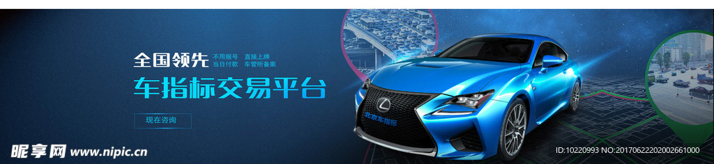 车banner
