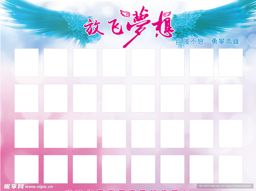 梦想墙
