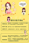 黄色理财讲堂海报