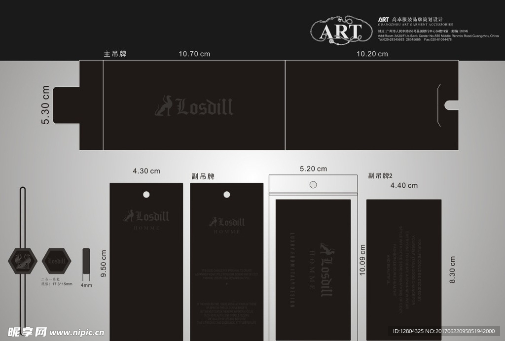 劳狮帝迩吊牌