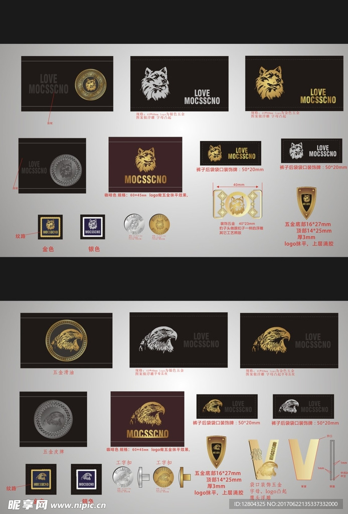 皮牌 五金装饰