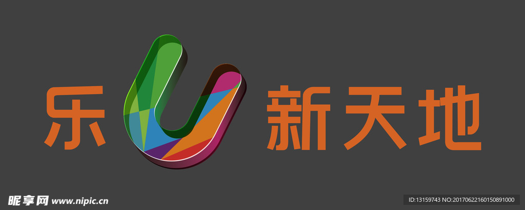 乐U新天地