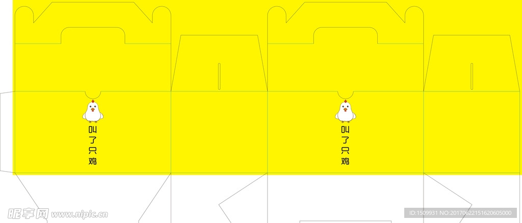 叫了只鷄 手提盒