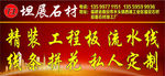红色户外石材广告
