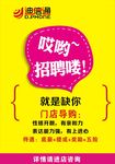 哎哟招聘喽
