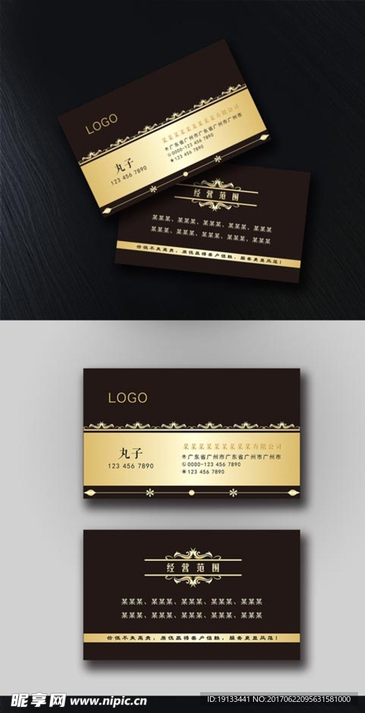 黑色名片