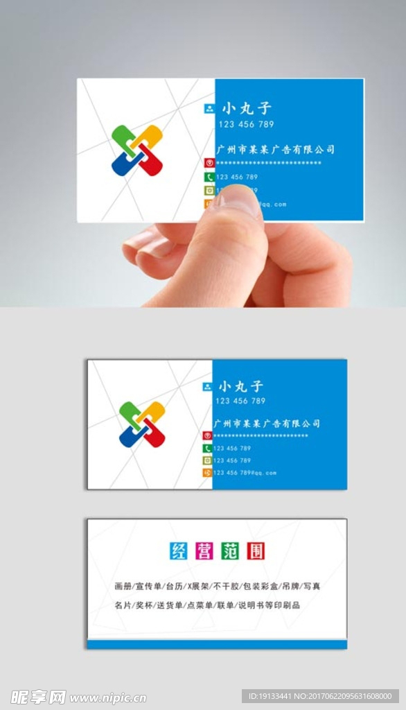 广告公司名片