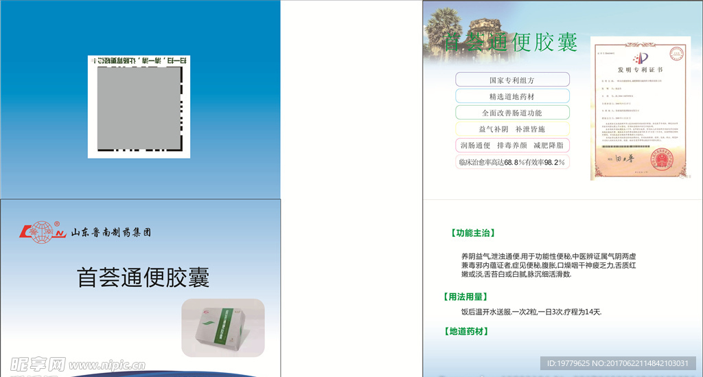 医药折页
