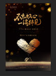 不忘初心
