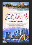 东南亚风情
